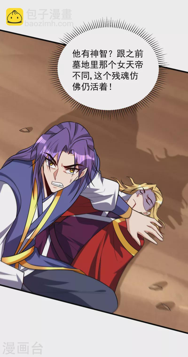 第260话 你要我杀了破君？！-第265话
