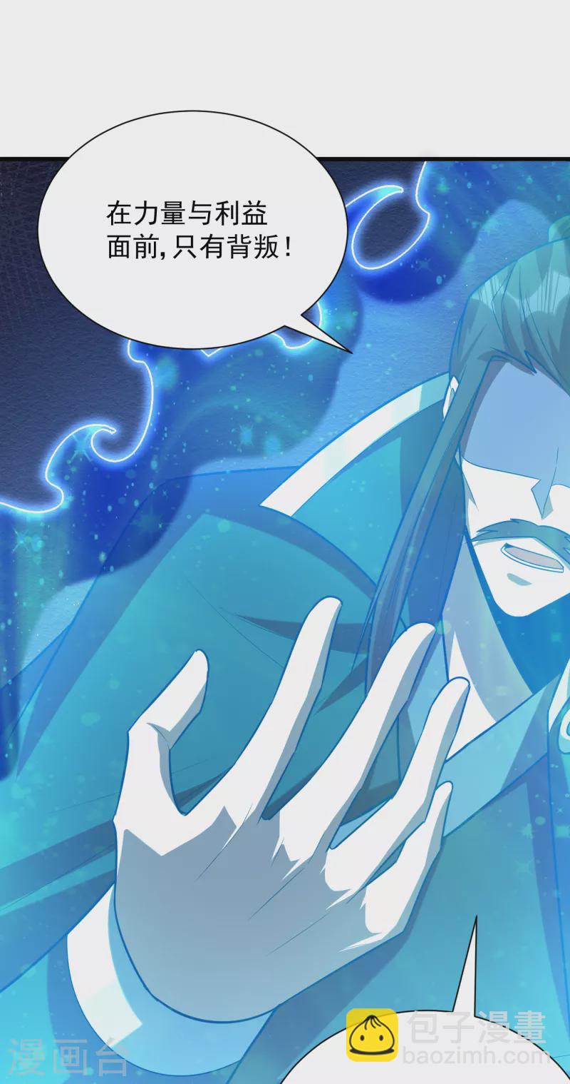 第260话 你要我杀了破君？！-第265话