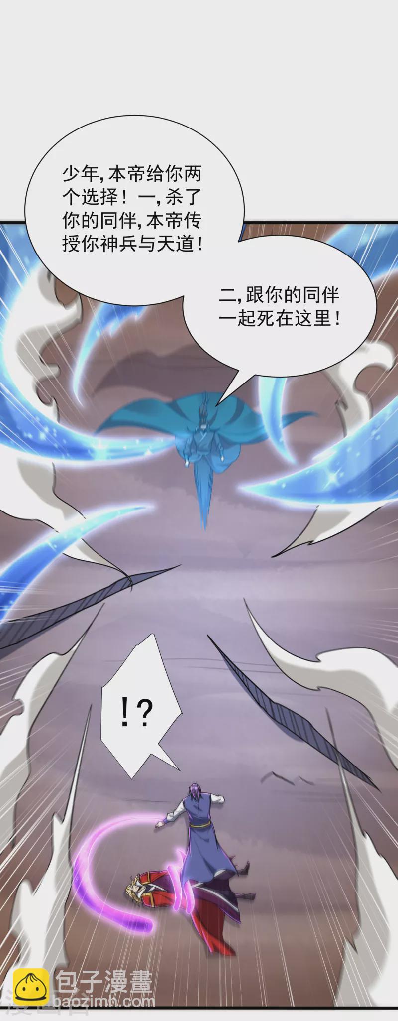 第260话 你要我杀了破君？！-第265话