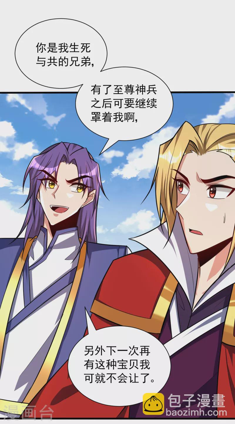 第260话 你要我杀了破君？！-第265话