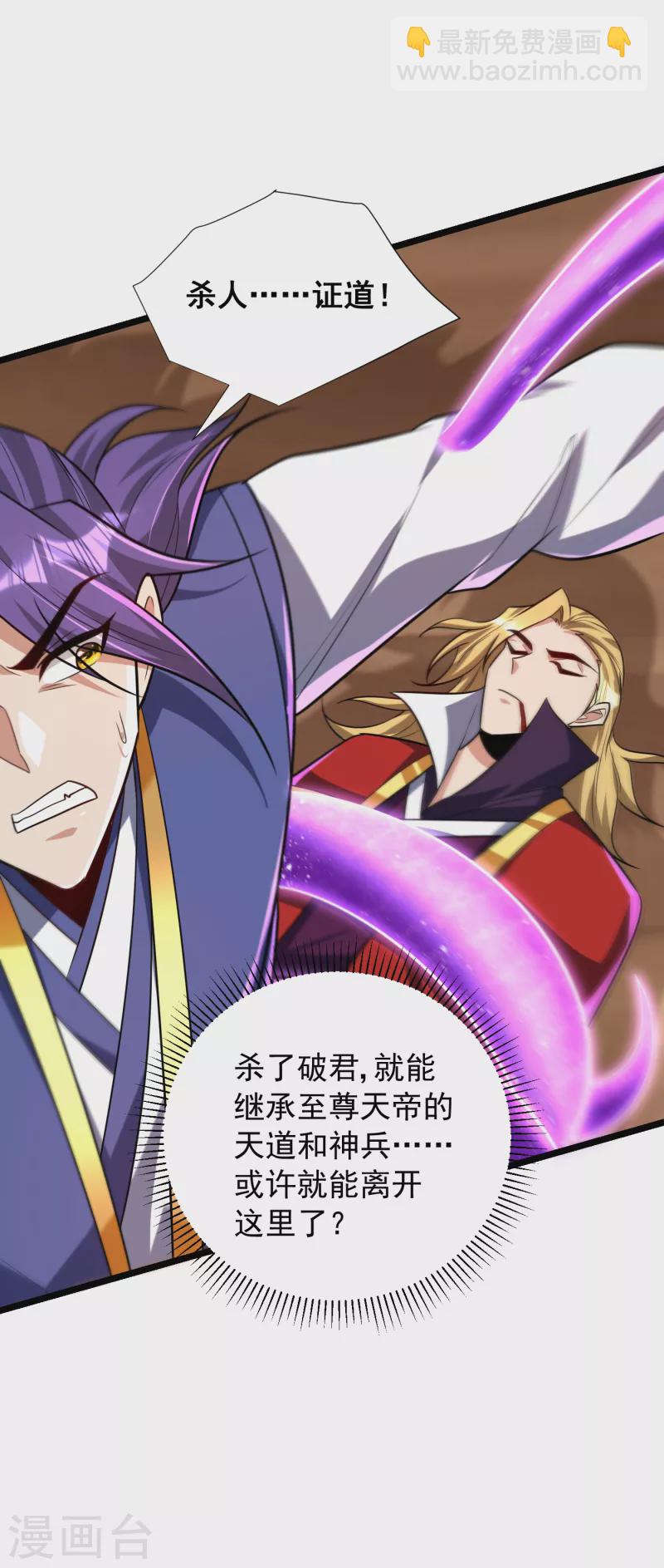 第260话 你要我杀了破君？！-第265话