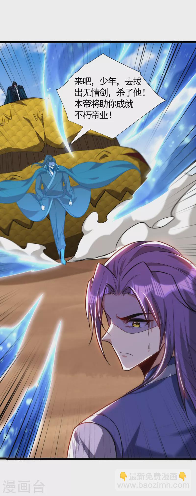 第260话 你要我杀了破君？！-第265话