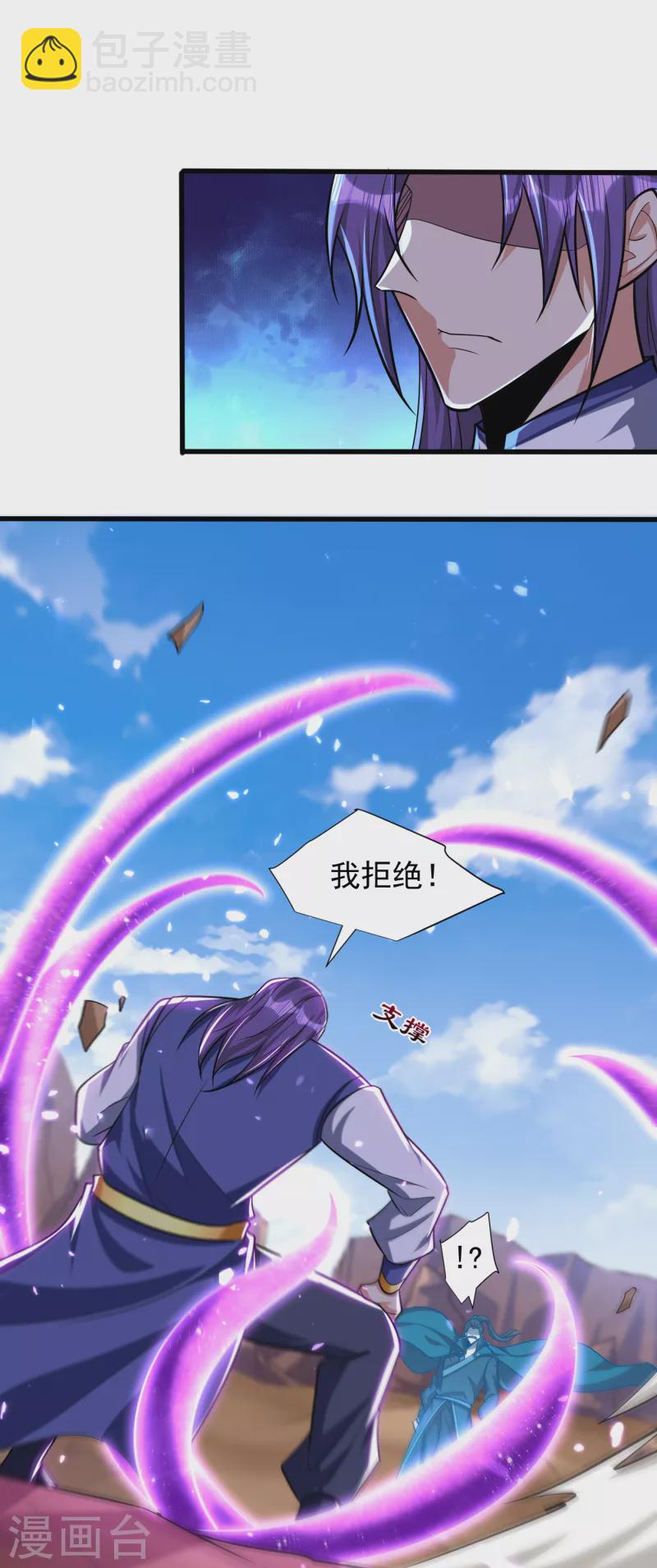 第260话 你要我杀了破君？！-第265话