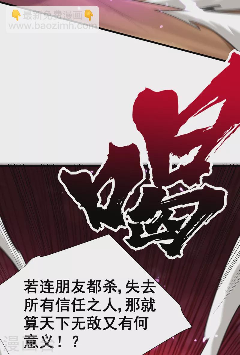 第260话 你要我杀了破君？！-第265话