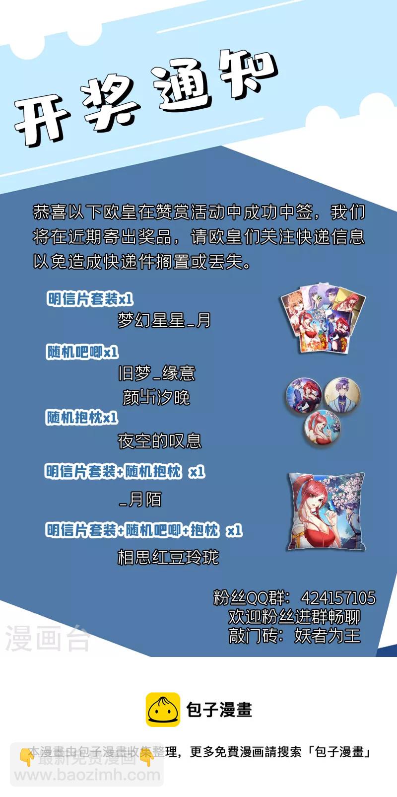 第260话 你要我杀了破君？！-第265话