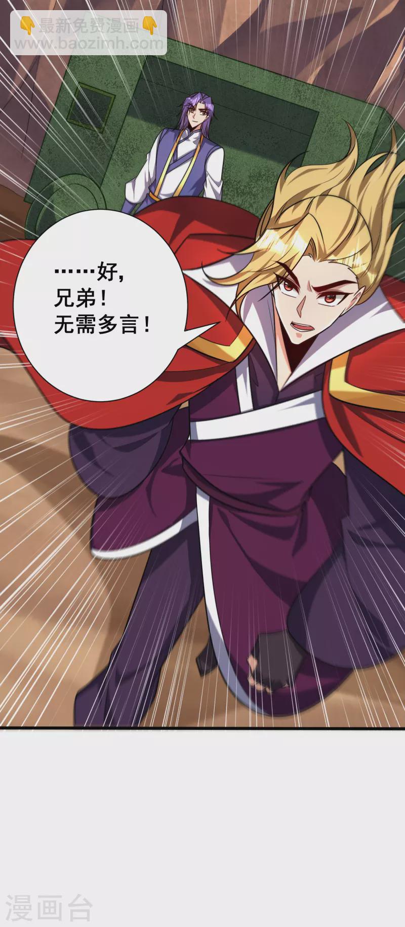 第260话 你要我杀了破君？！-第265话