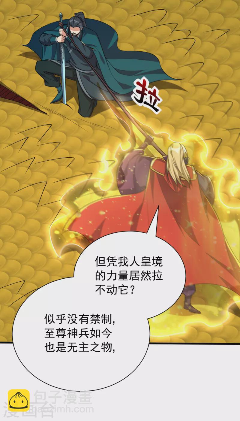第260话 你要我杀了破君？！-第265话
