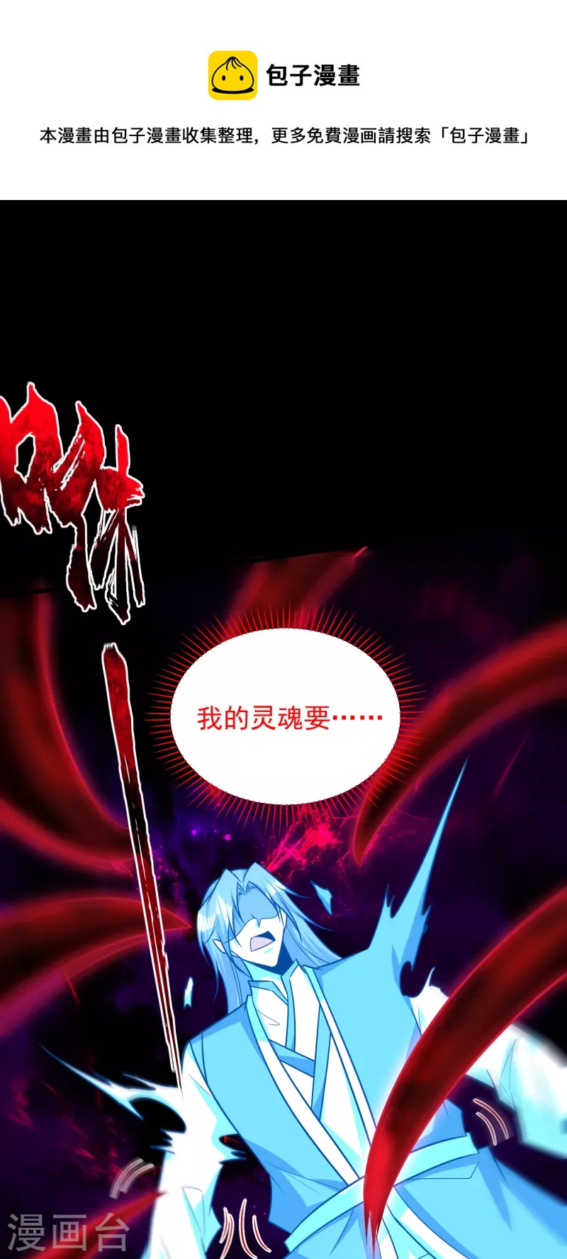 第262话 这就是至尊神兵？！-第267话