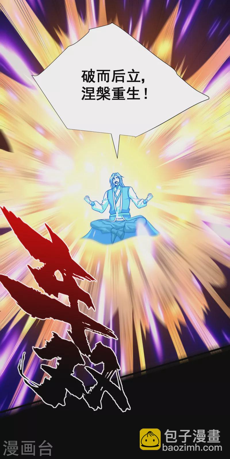 第262话 这就是至尊神兵？！-第267话