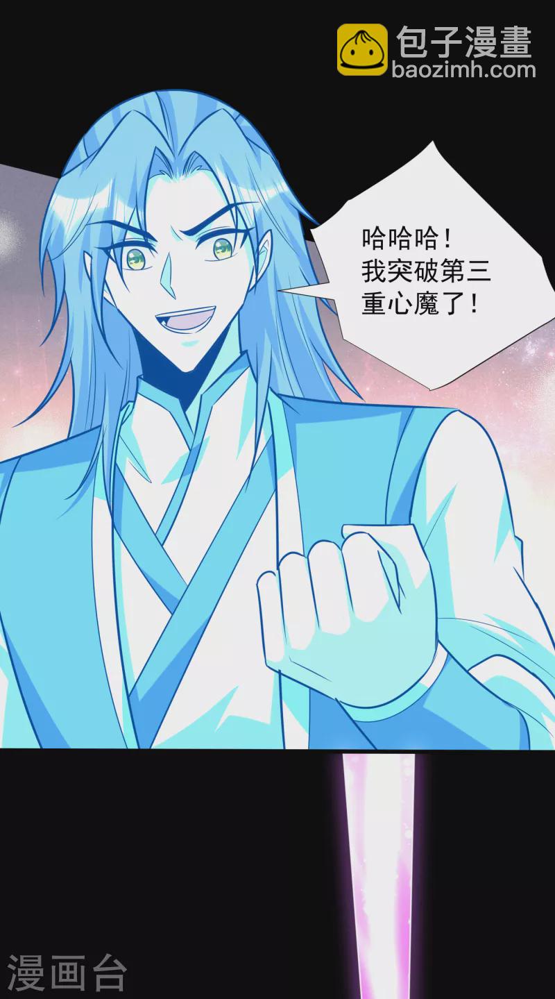第262话 这就是至尊神兵？！-第267话