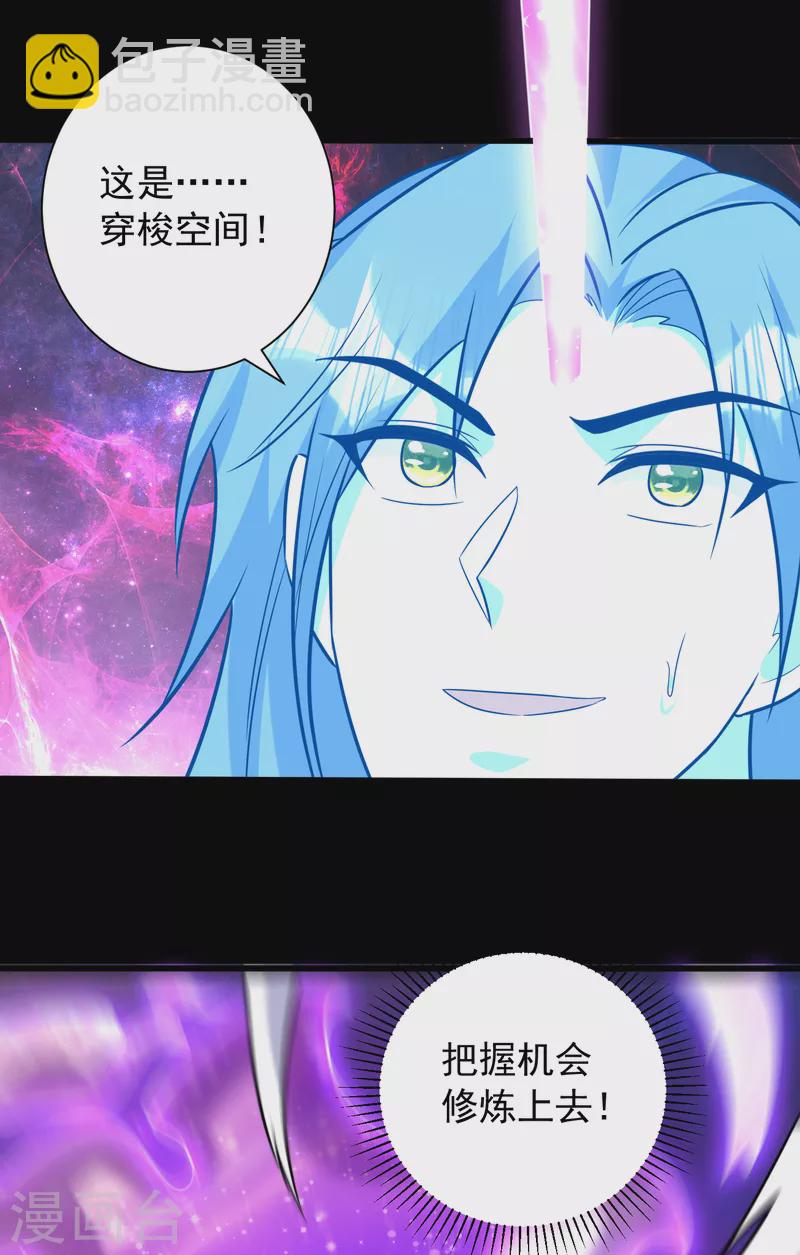 第262话 这就是至尊神兵？！-第267话