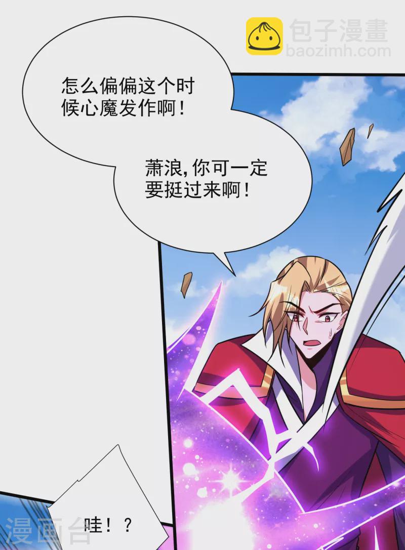 第262话 这就是至尊神兵？！-第267话