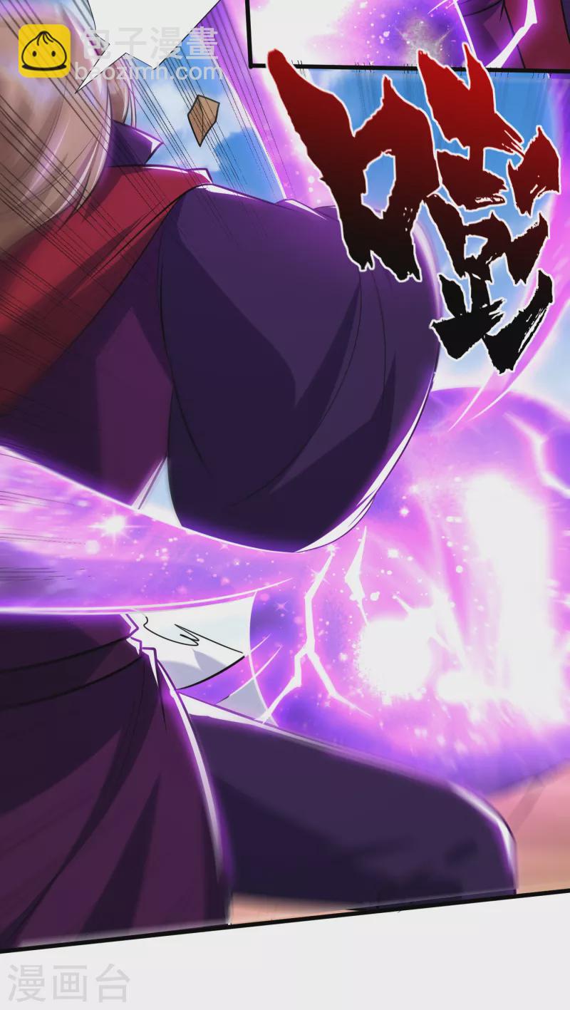 第262话 这就是至尊神兵？！-第267话