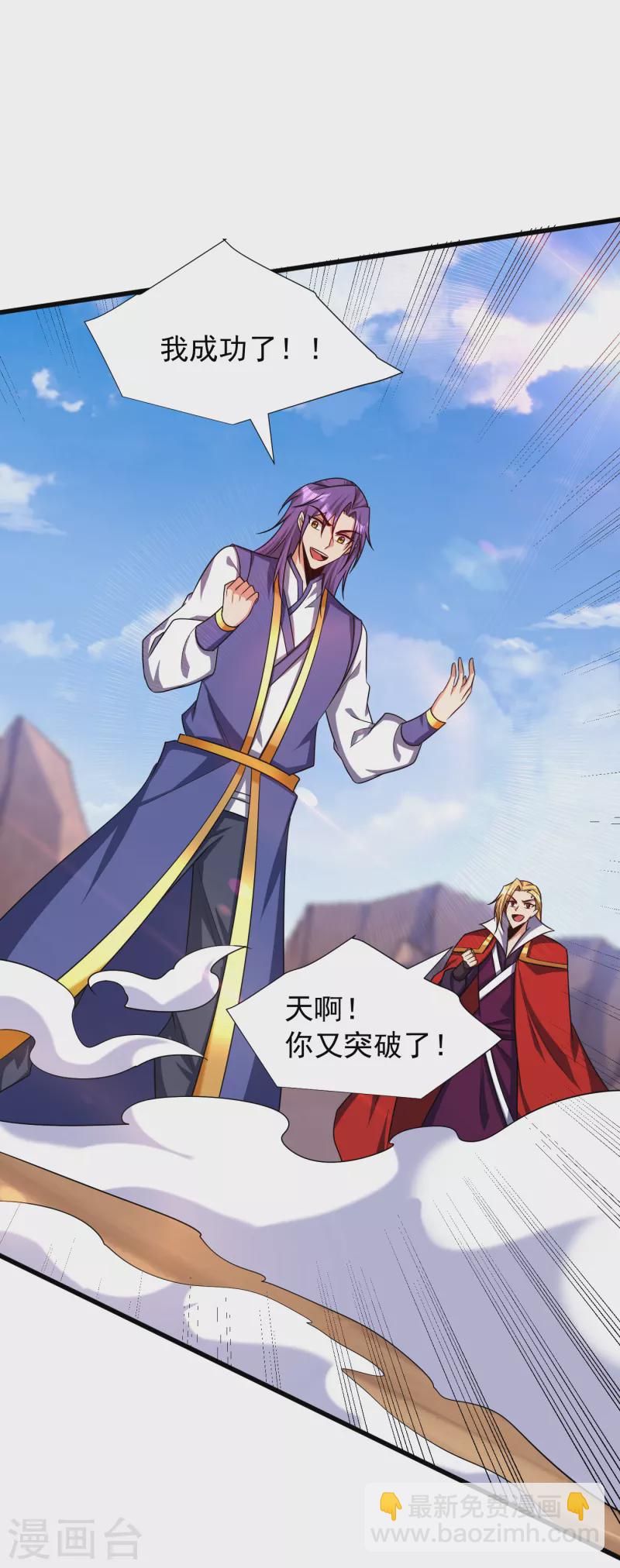第262话 这就是至尊神兵？！-第267话