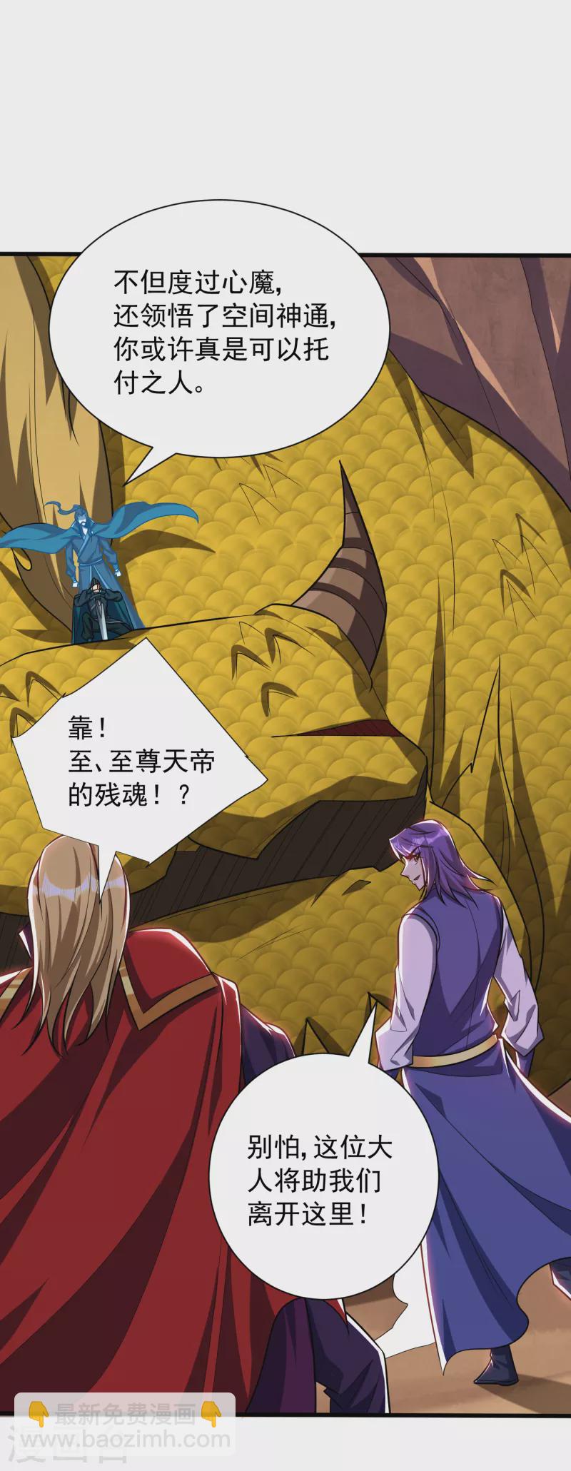 第262话 这就是至尊神兵？！-第267话