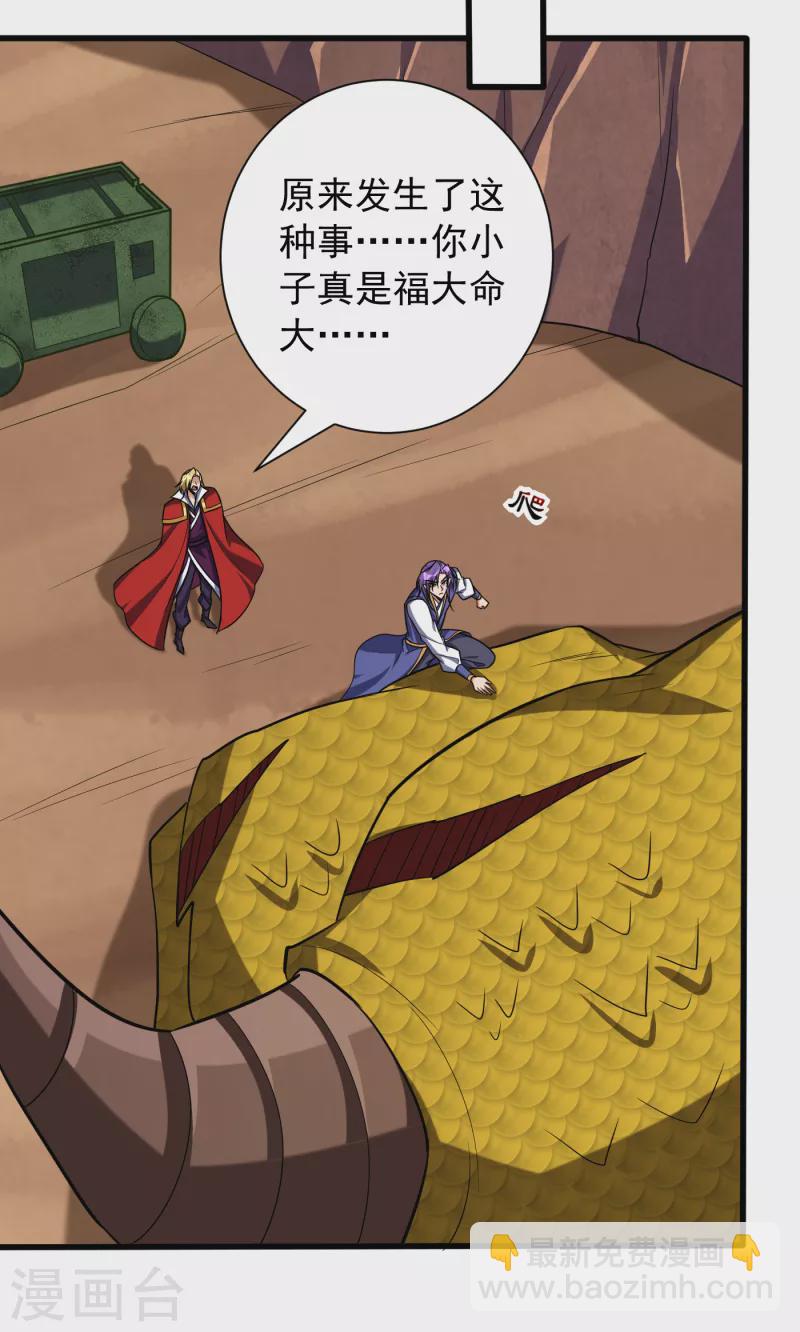 第262话 这就是至尊神兵？！-第267话