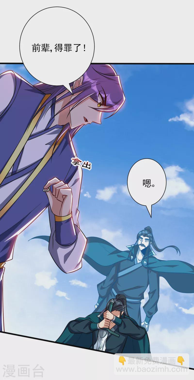 第262话 这就是至尊神兵？！-第267话