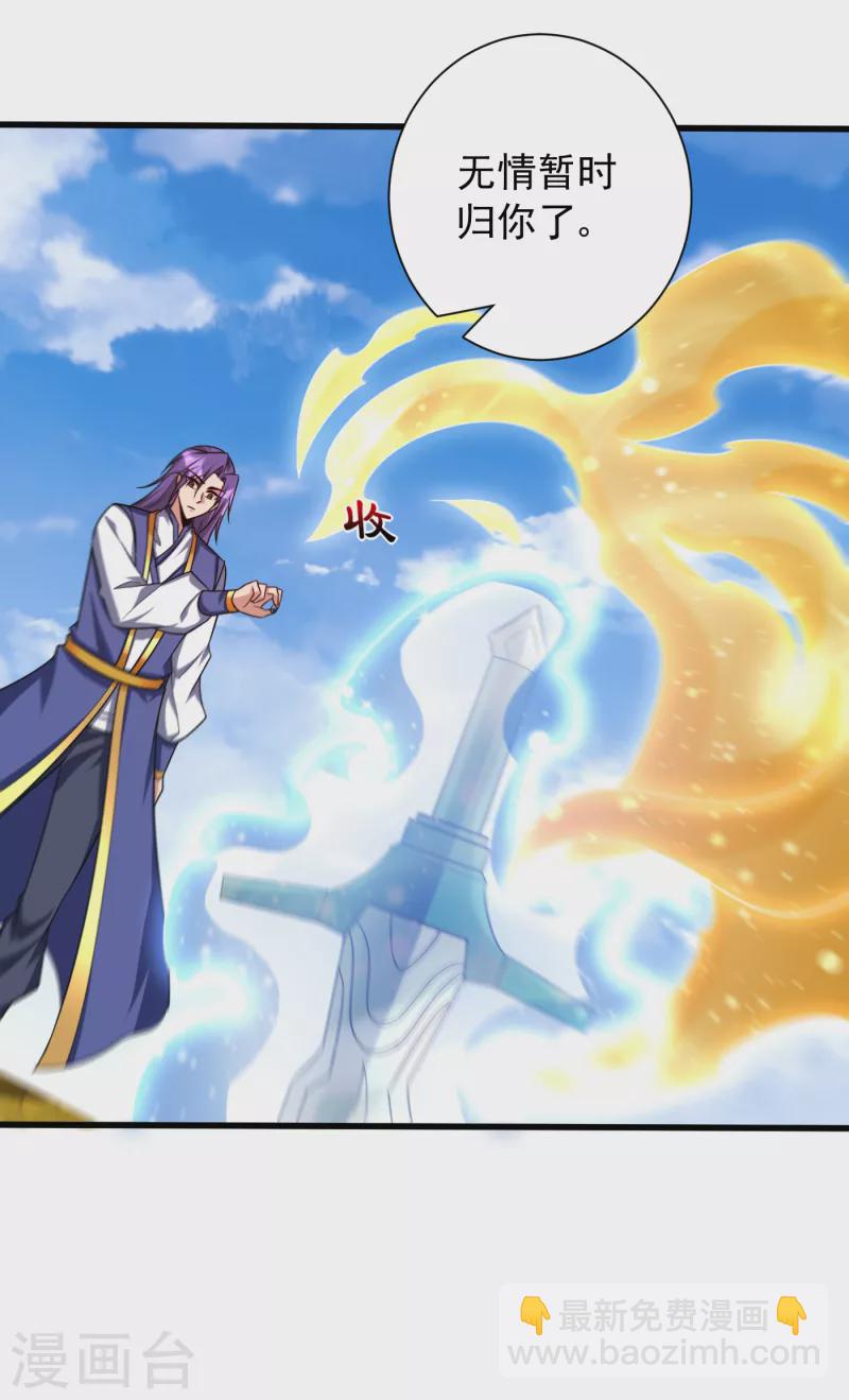 第262话 这就是至尊神兵？！-第267话