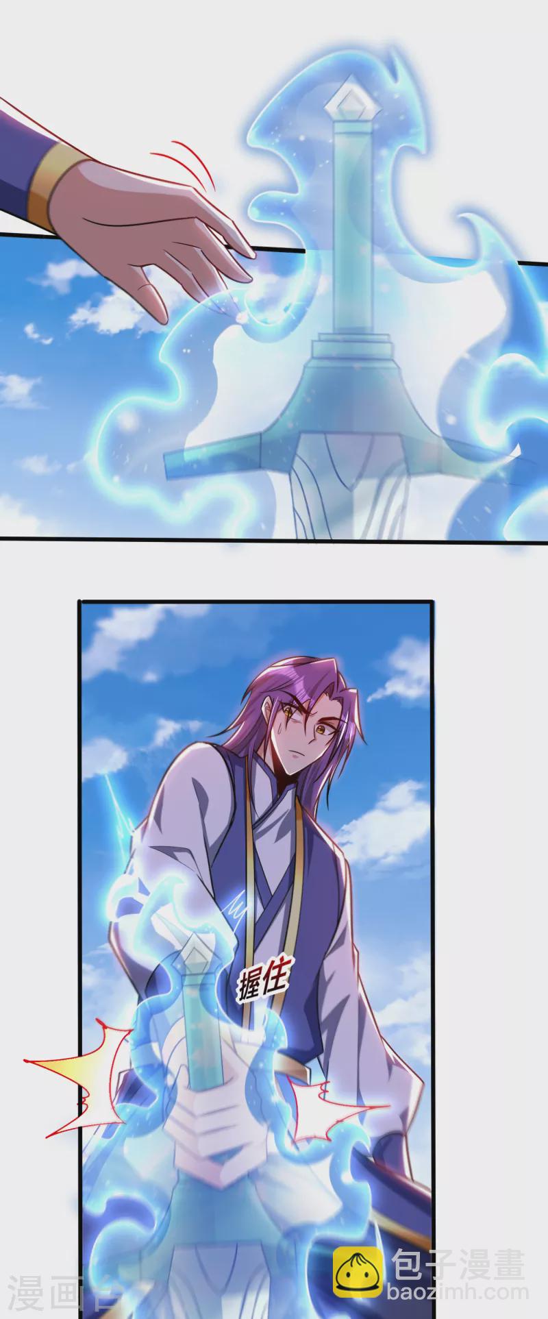 第262话 这就是至尊神兵？！-第267话