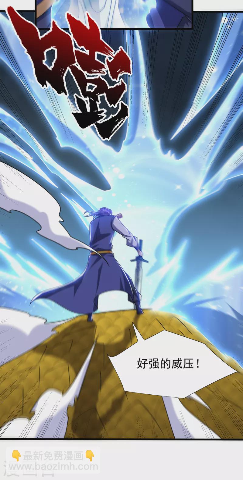 第262话 这就是至尊神兵？！-第267话