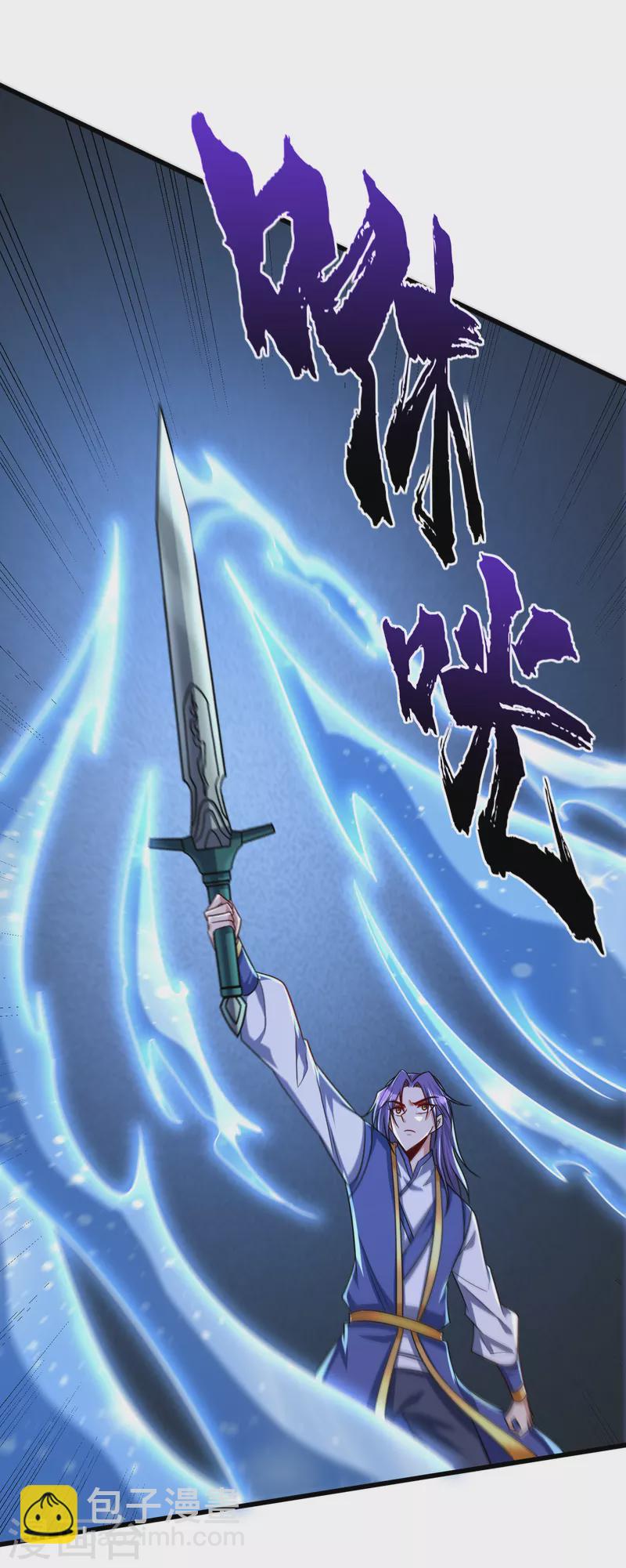 第262话 这就是至尊神兵？！-第267话