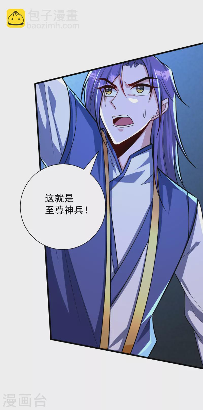 第262话 这就是至尊神兵？！-第267话