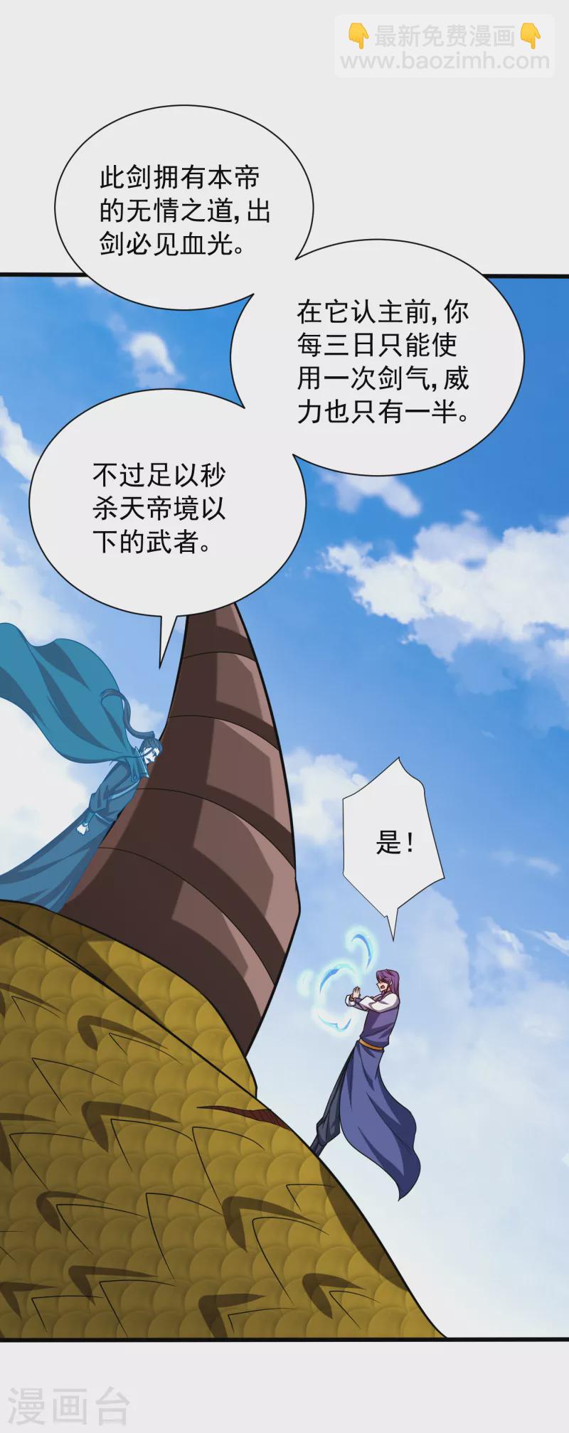 第262话 这就是至尊神兵？！-第267话