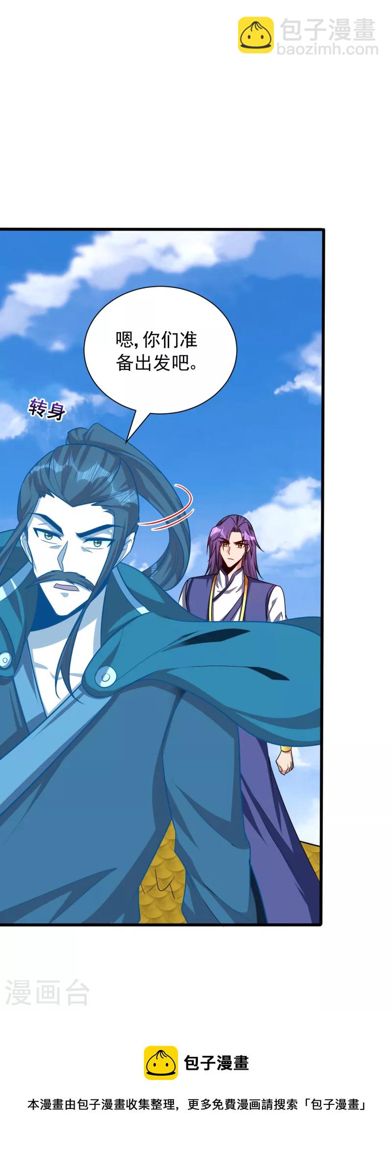 第262话 这就是至尊神兵？！-第267话