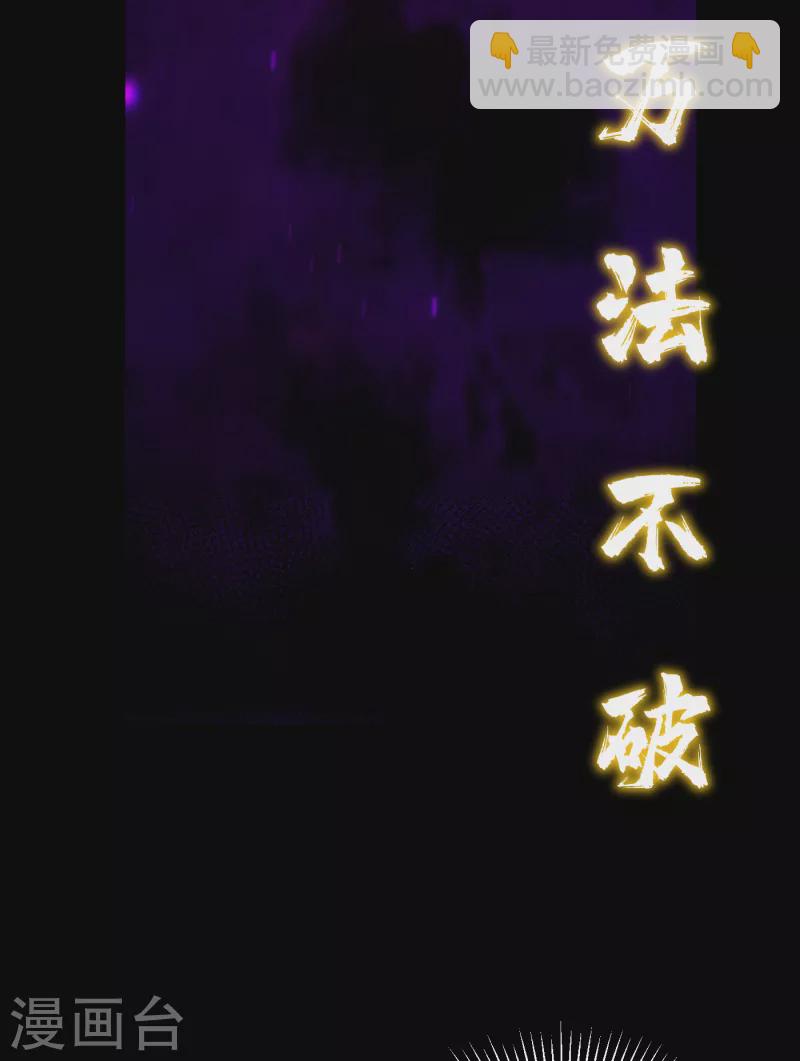 第262话 这就是至尊神兵？！-第267话