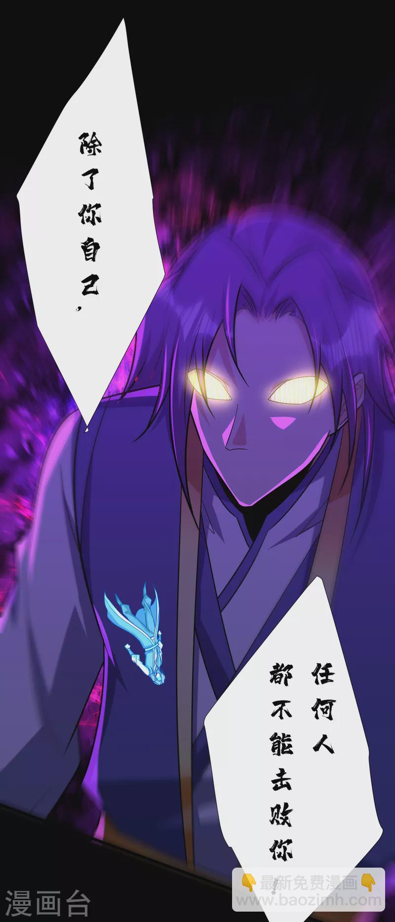 第262话 这就是至尊神兵？！-第267话