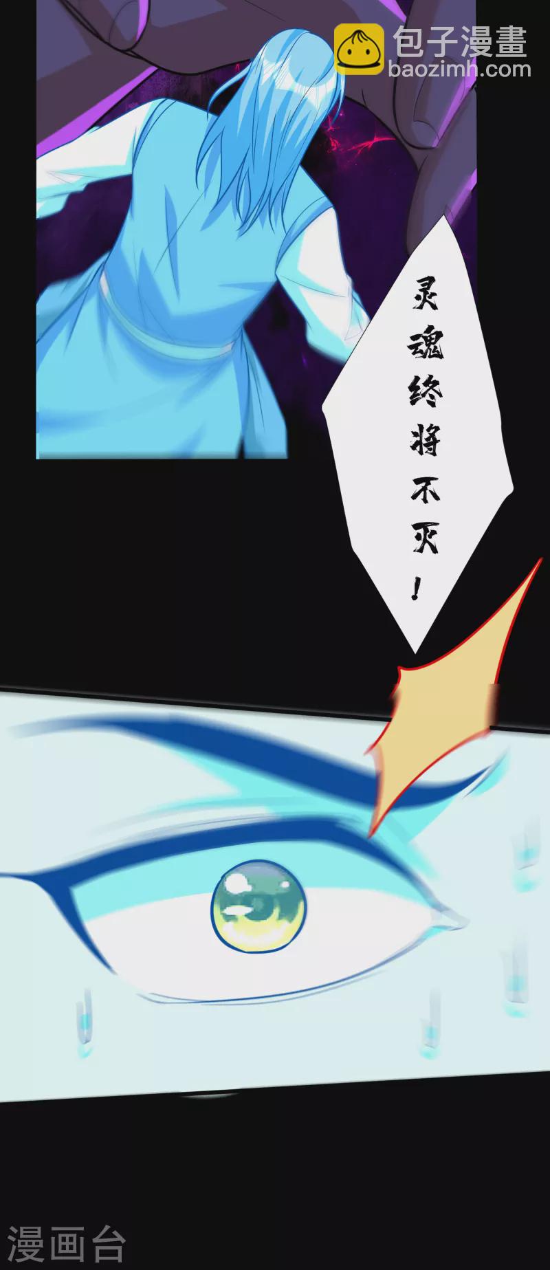第262话 这就是至尊神兵？！-第267话