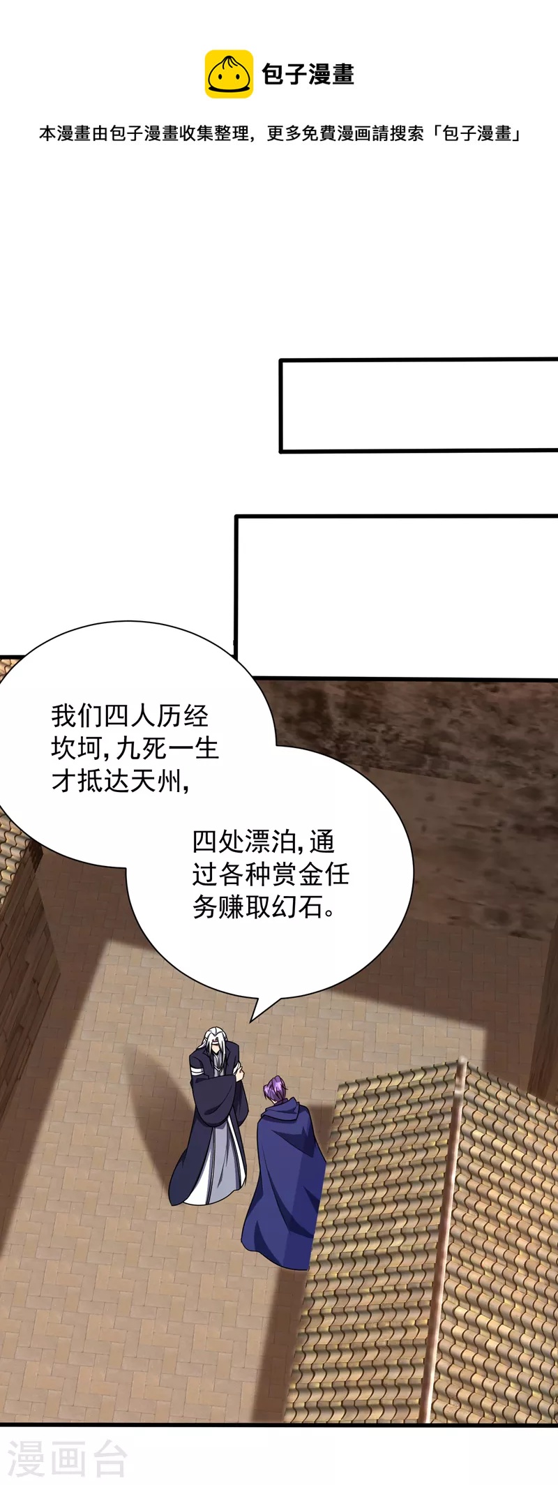 第264话 我们现在就去救人！-第269话