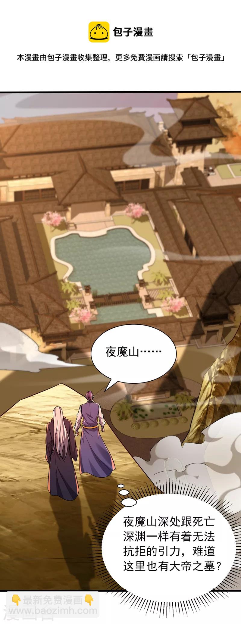 第264话 我们现在就去救人！-第269话