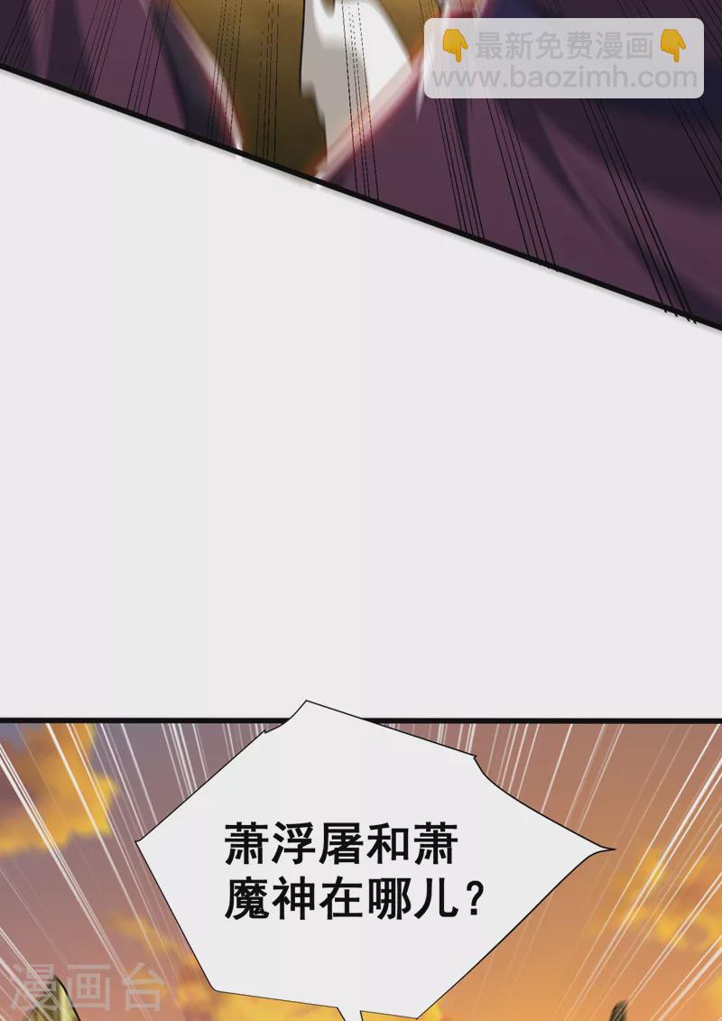 第264话 我们现在就去救人！-第269话
