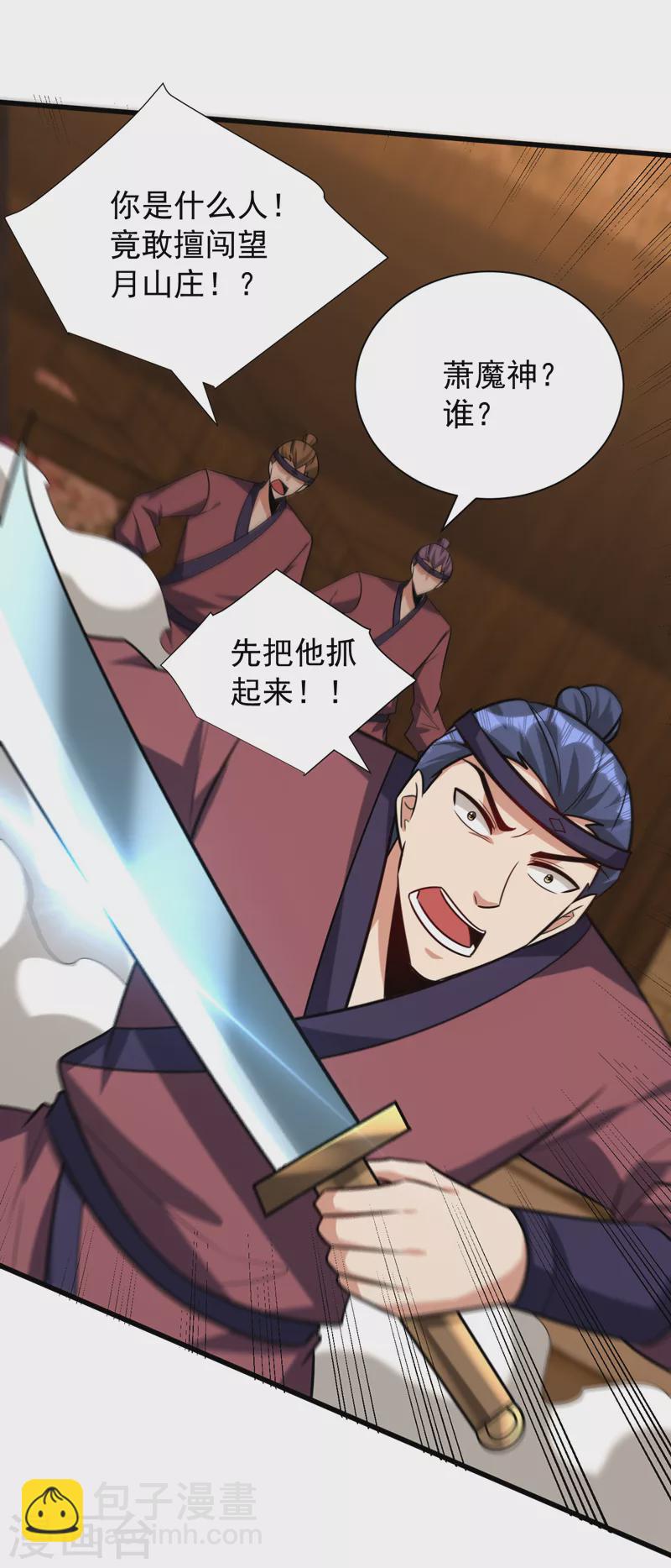 第264话 我们现在就去救人！-第269话