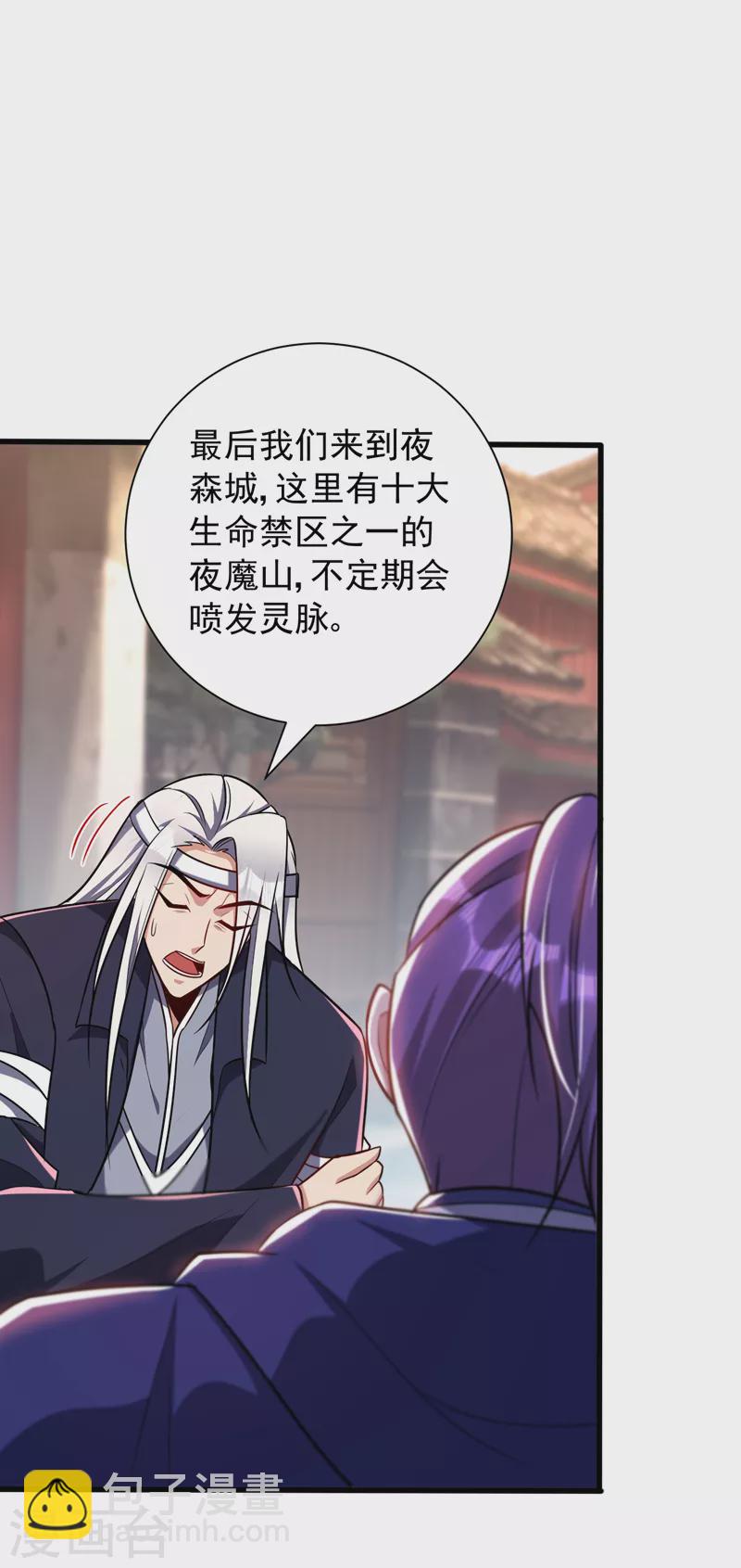 第264话 我们现在就去救人！-第269话