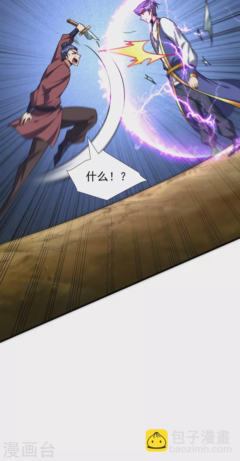 第264话 我们现在就去救人！-第269话