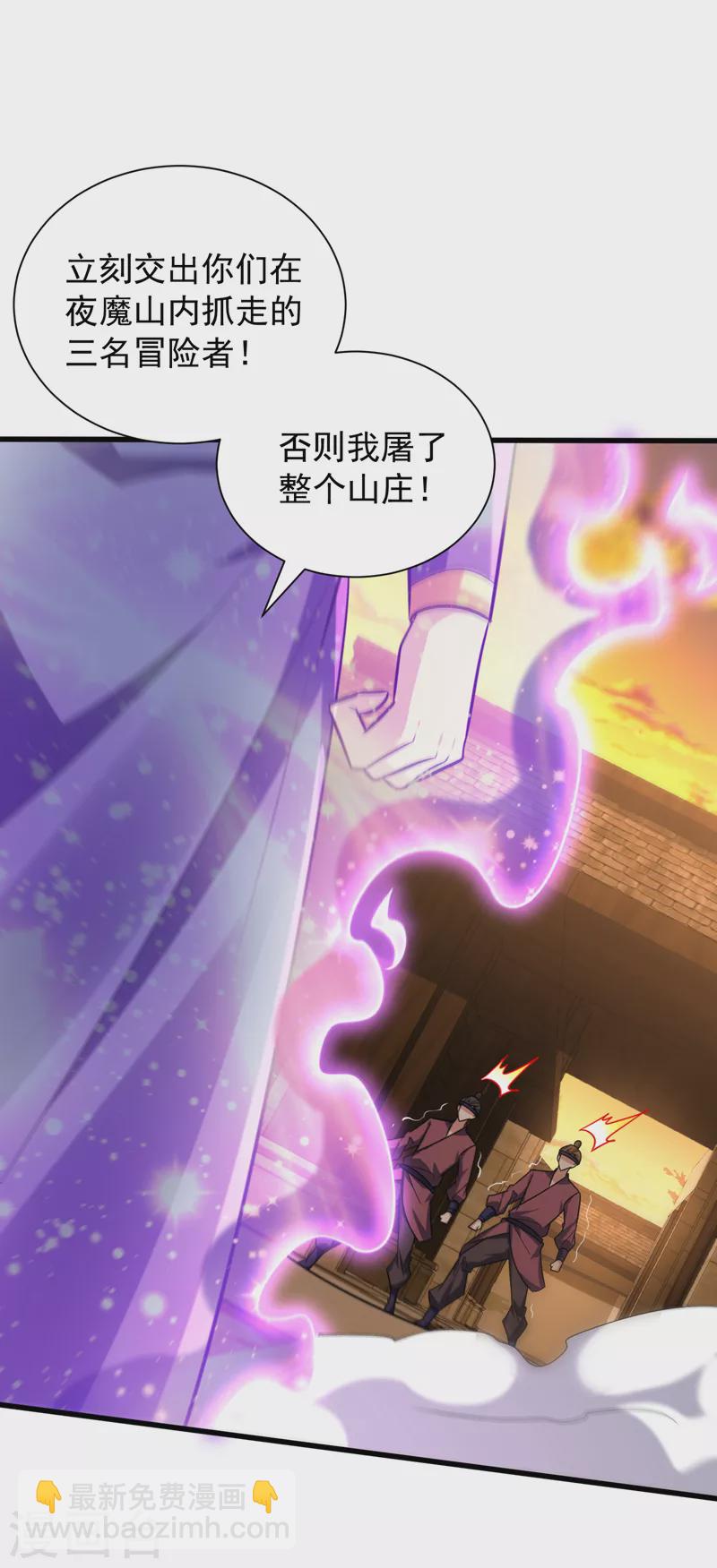 第264话 我们现在就去救人！-第269话