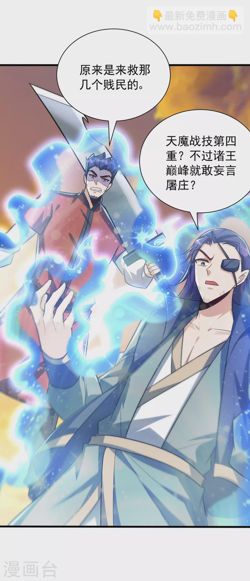 第264话 我们现在就去救人！-第269话