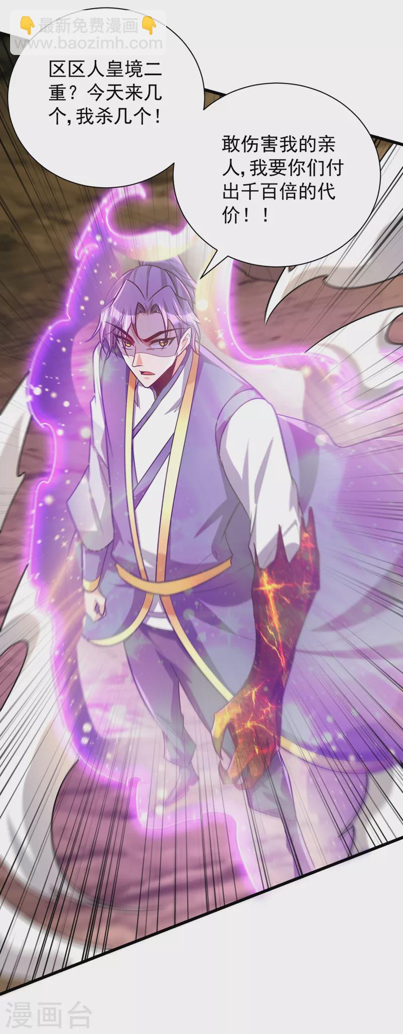 第264话 我们现在就去救人！-第269话