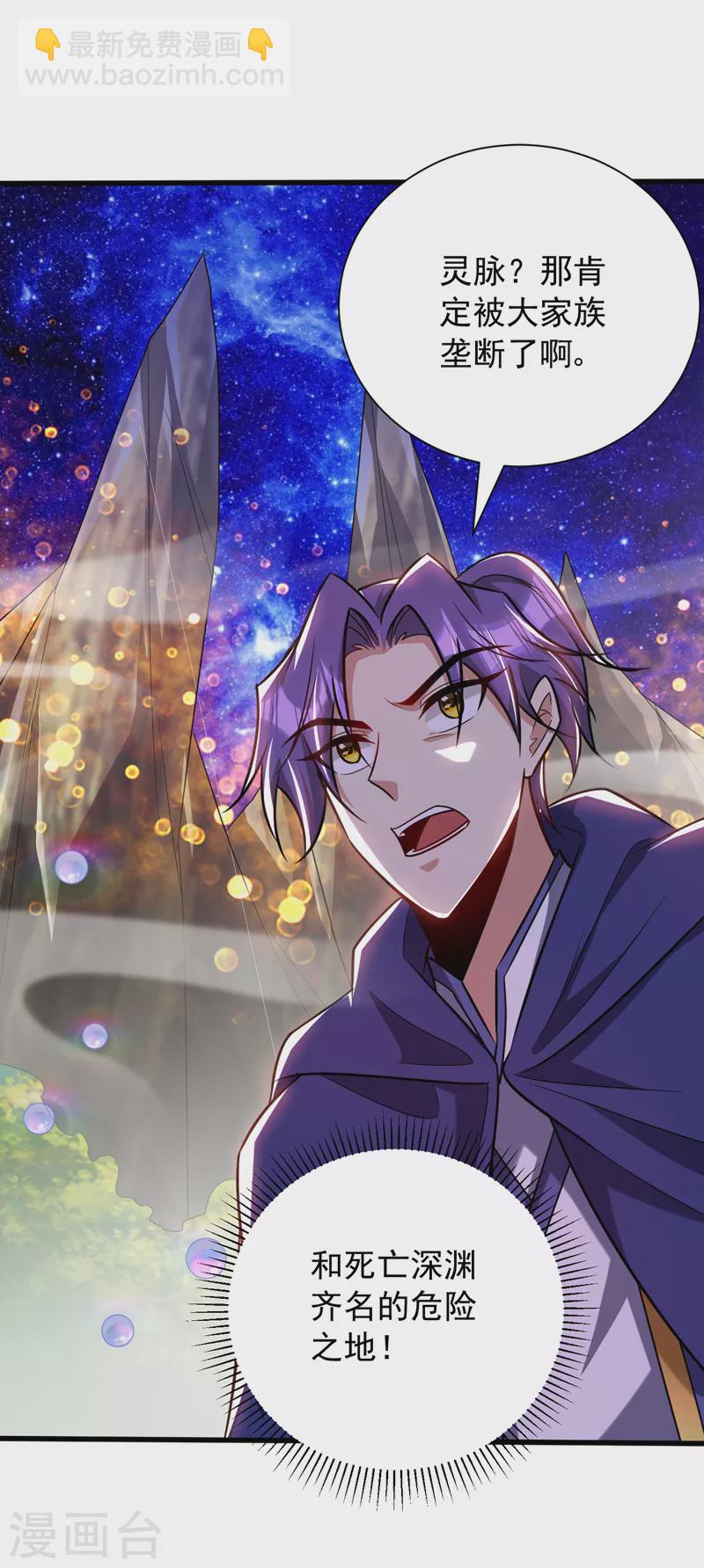 第264话 我们现在就去救人！-第269话