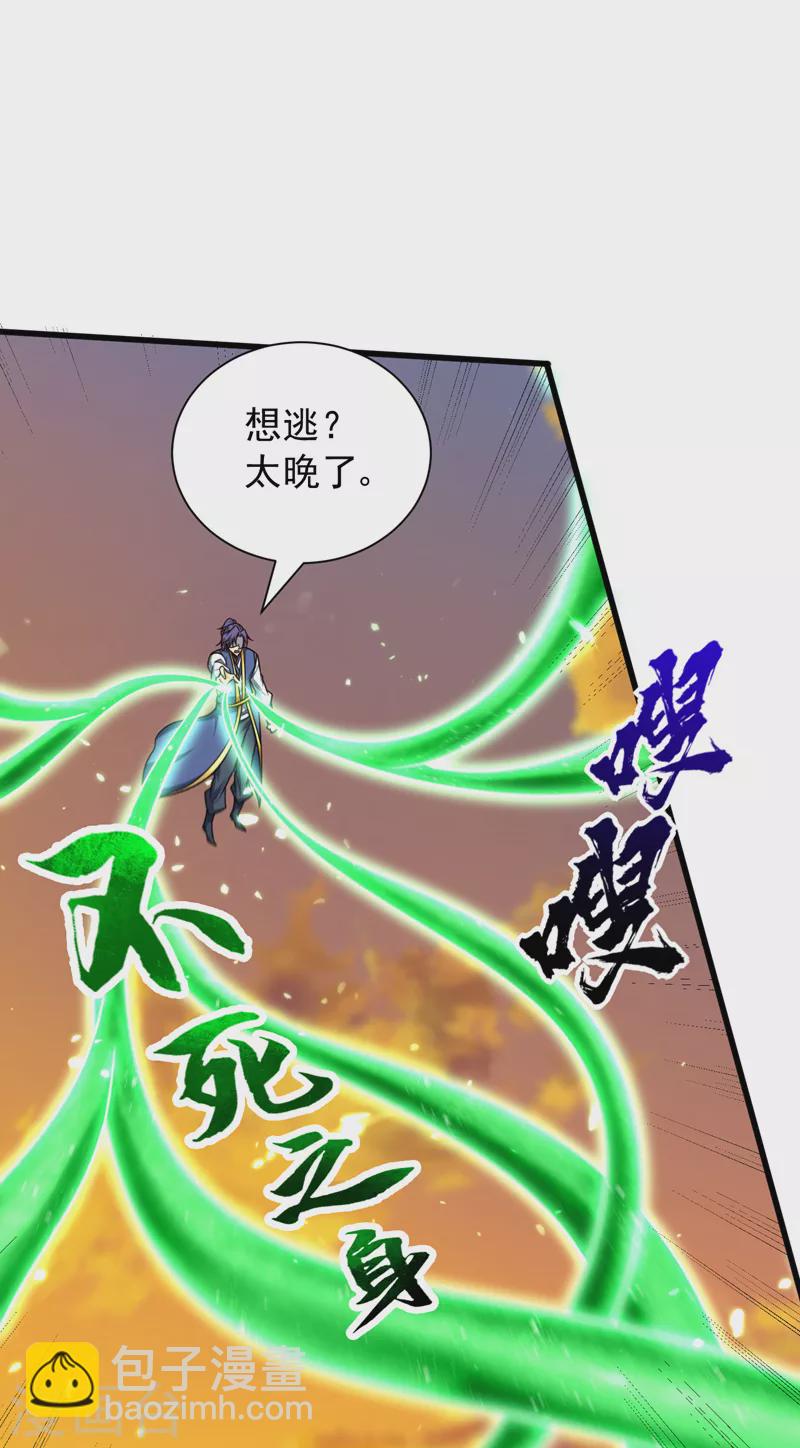 第264话 我们现在就去救人！-第269话