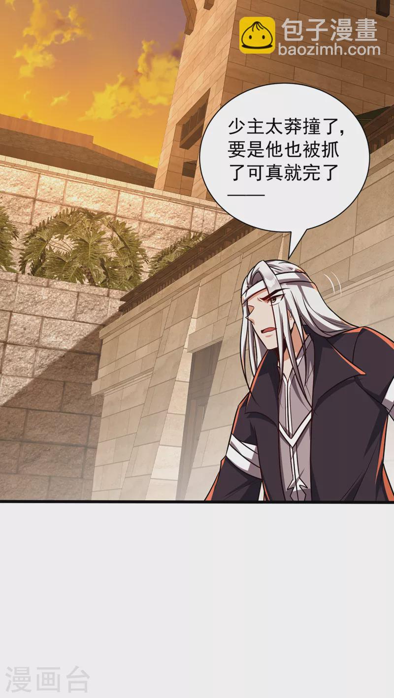 第264话 我们现在就去救人！-第269话