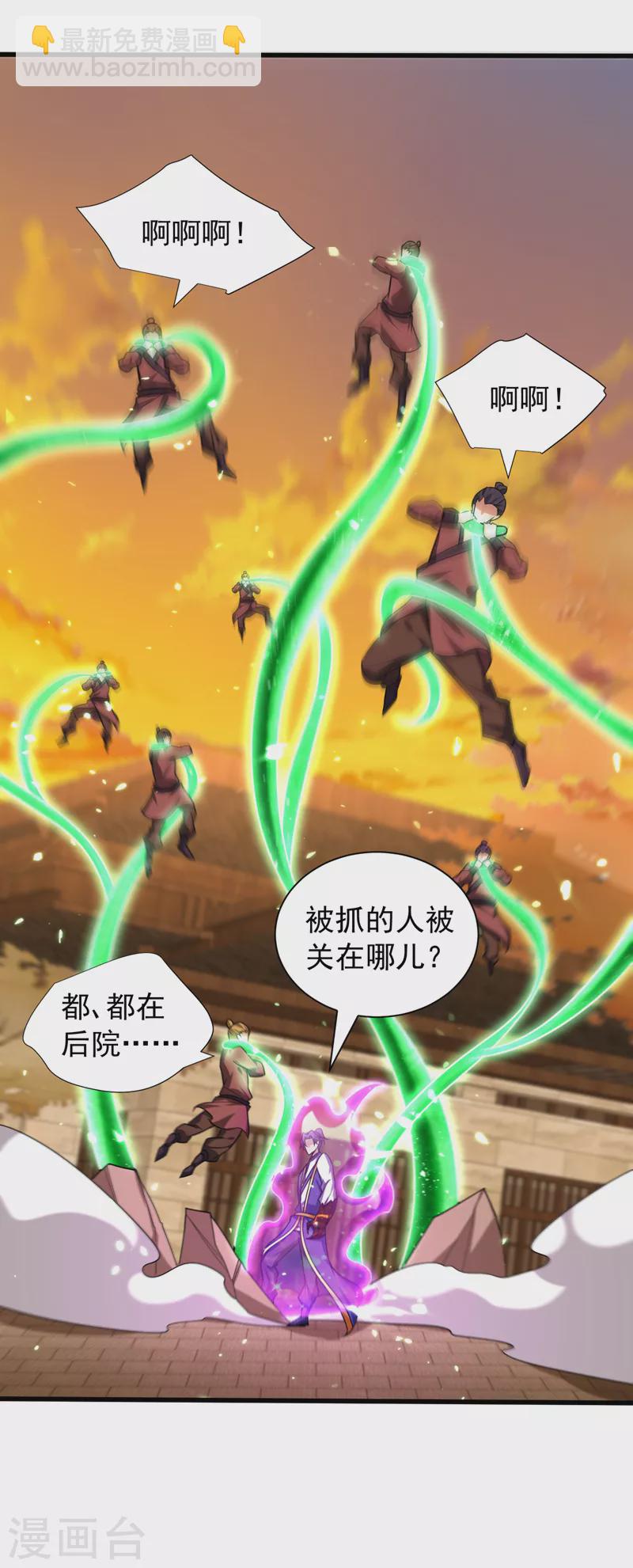 第264话 我们现在就去救人！-第269话