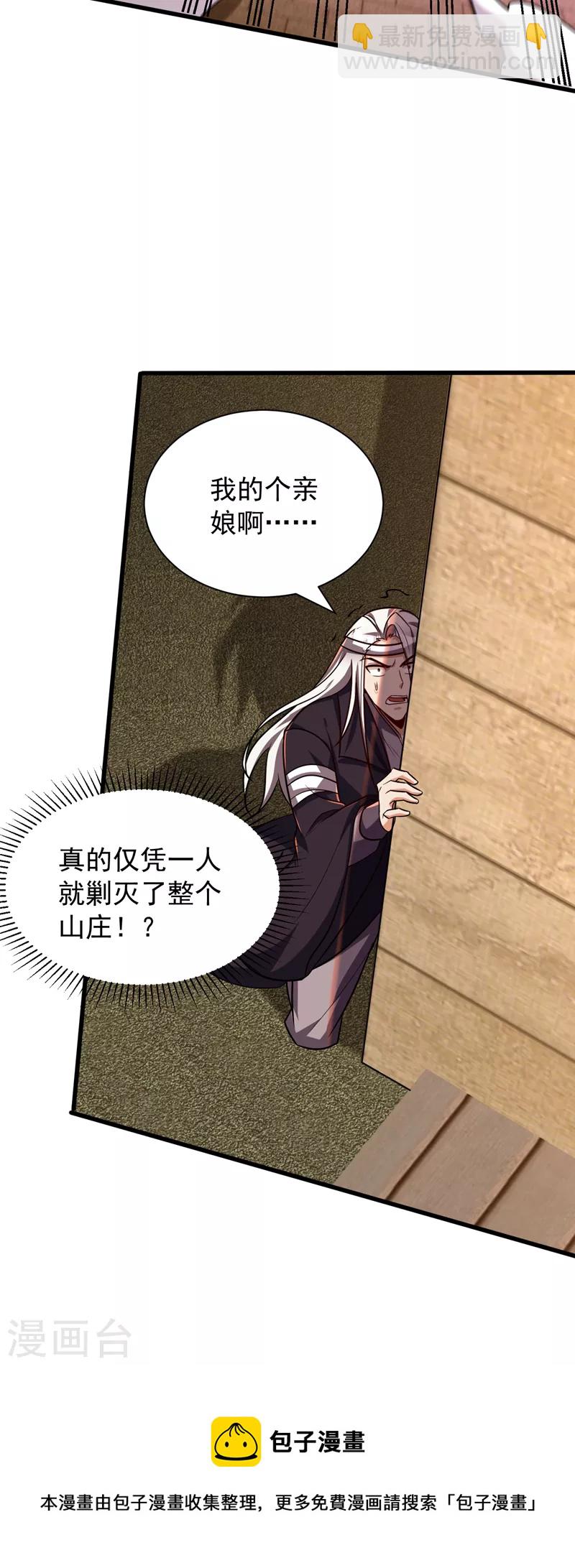 第264话 我们现在就去救人！-第269话