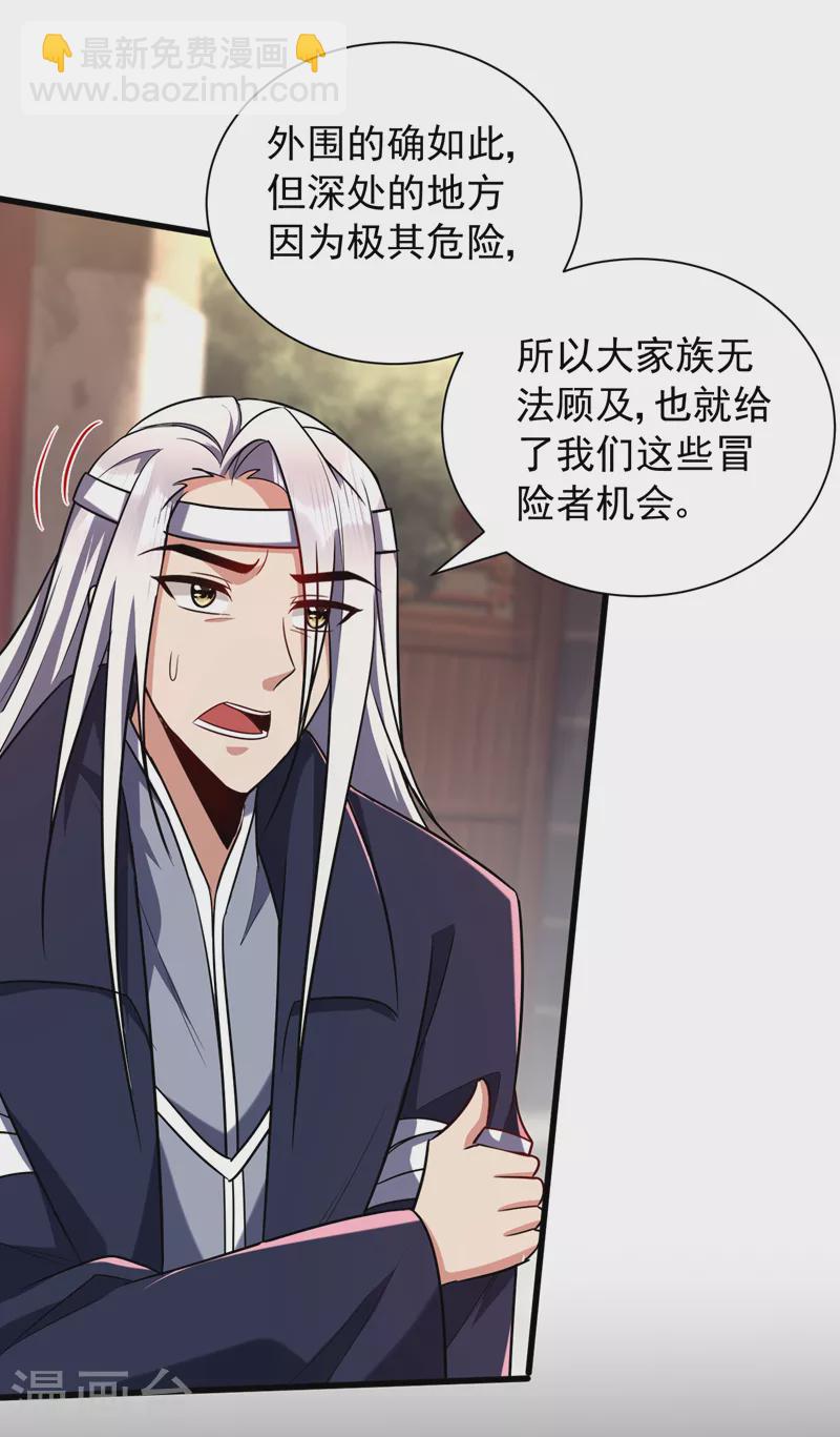 第264话 我们现在就去救人！-第269话