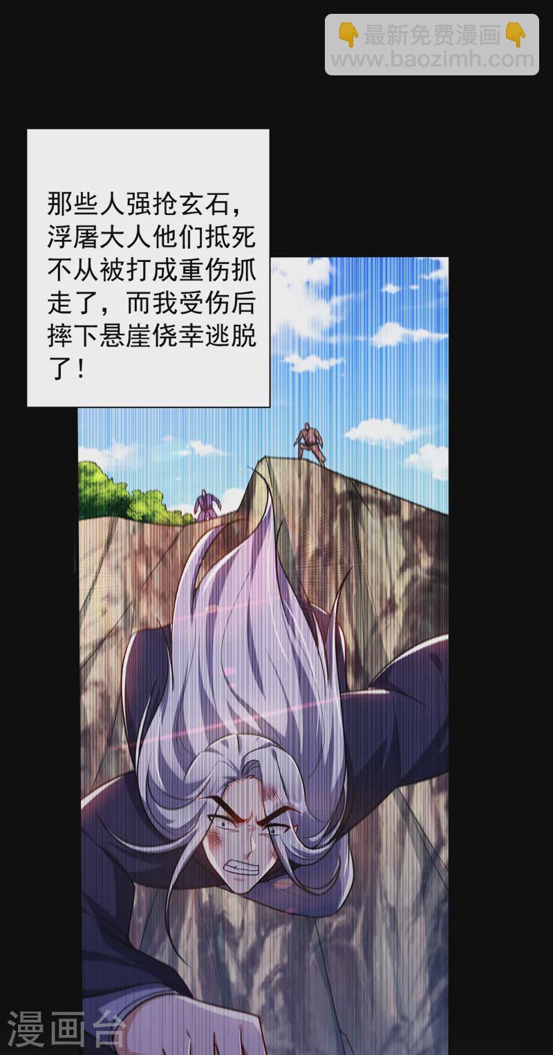 第264话 我们现在就去救人！-第269话