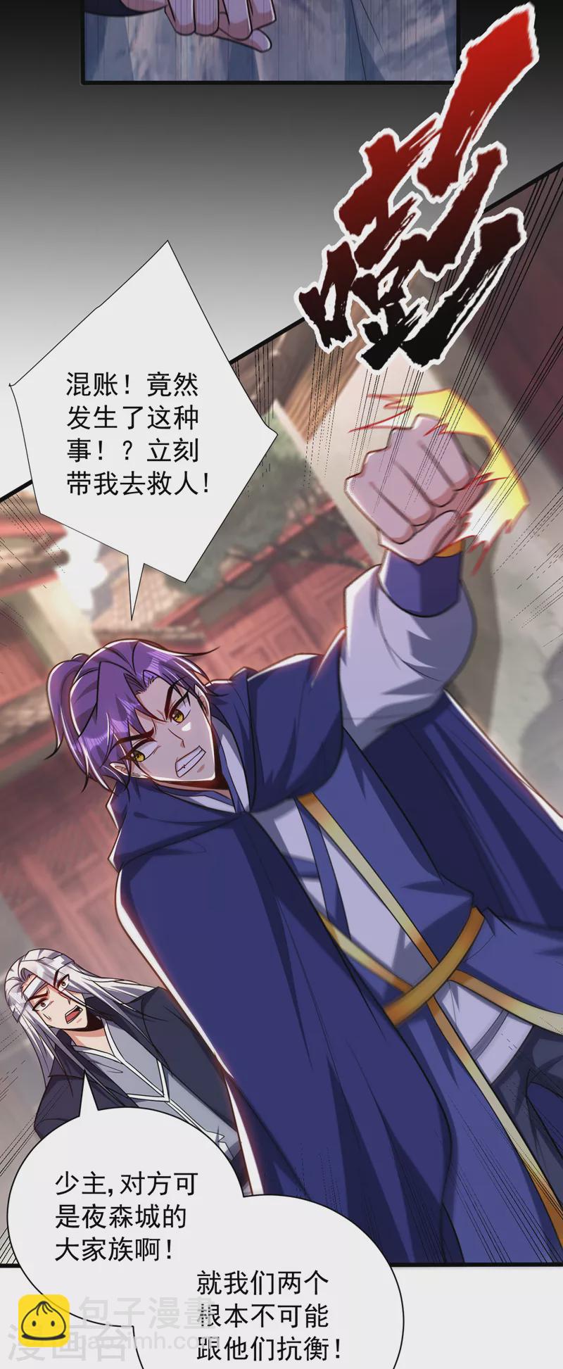 第264话 我们现在就去救人！-第269话