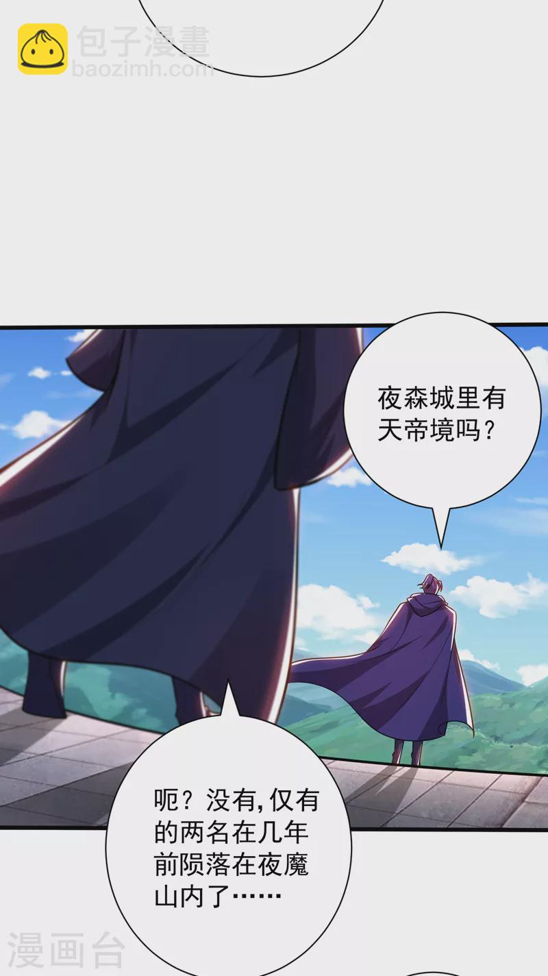 第264话 我们现在就去救人！-第269话