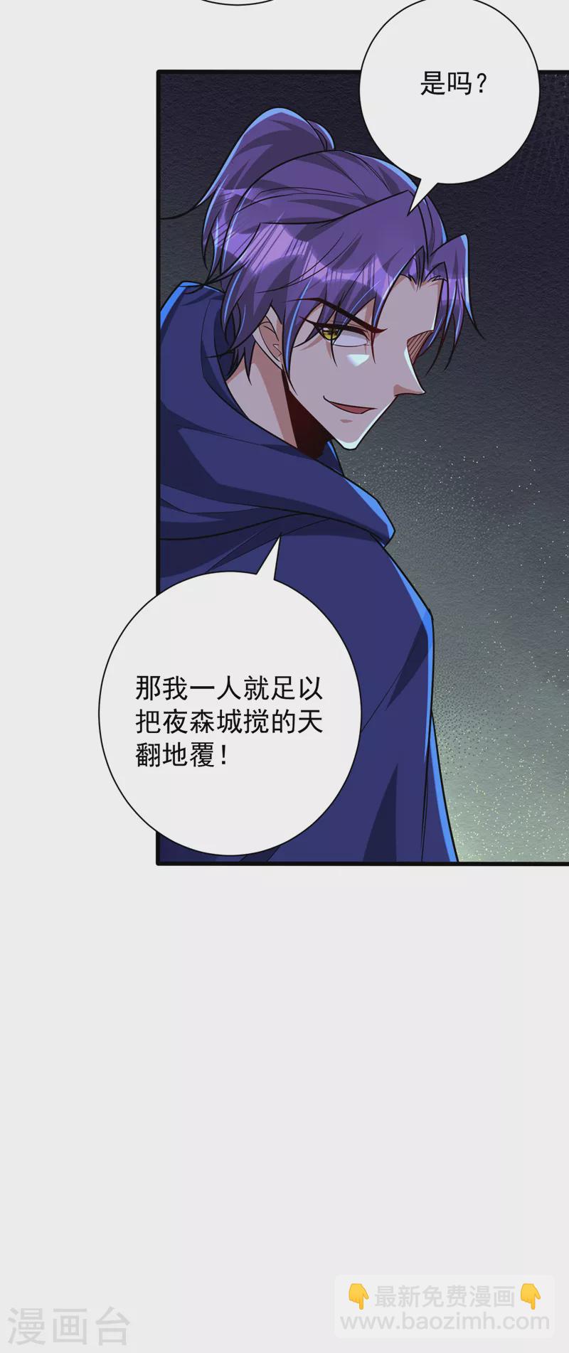 第264话 我们现在就去救人！-第269话